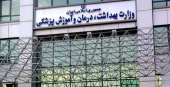 Executive Instruction of non-Iranian students who have changed their citizenship during their studies